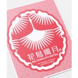 【カヤ】旅のお供ステッカー | アミナコレクション | 詳細画像3