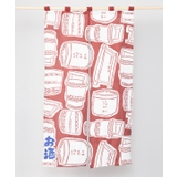 【カヤ】酒道具 長暖簾 | チャイハネ | 詳細画像4