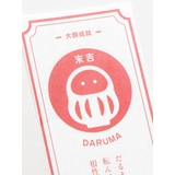【カヤ】民芸陶器みくじ 達磨 | チャイハネ | 詳細画像6