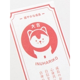 【カヤ】民芸陶器みくじ 達磨 | チャイハネ | 詳細画像7