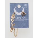その他6 | 【カヤ】星の宿り 12星座ひらがなピアス | アミナコレクション 
