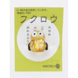 その他8 | 【カヤ】ガラス守りリング | アミナコレクション 