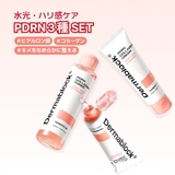 【PDRN SET】コラーゲントナー150ml&コラーゲンアンプル30ml&PDRNコラーゲンクリーム50ml 韓国コスメ韓国 | Dermablock | 詳細画像1