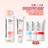 【PDRN&SUN SET】コラーゲントナー150ml&コラーゲンアンプル30ml&サンクリーム35ml1種韓国コスメ韓国 | Dermablock | 詳細画像1