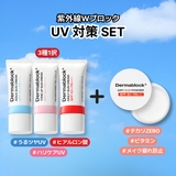 【日焼け止めSET】エアリーサンパウダー5g+サンクリーム35ml2種韓国コスメ韓国 | Dermablock | 詳細画像1