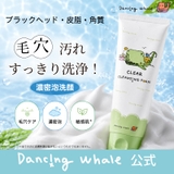 クリアクレンジングフォーム120ml 韓国コスメ 韓国 | Dancing Whale | 詳細画像1