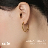 【 金属アレルギー対応 】 ツイストフープピアス サージカルステンレス | ciite' | 詳細画像1