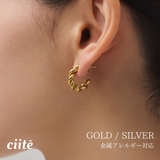 【 金属アレルギー対応 】 ねじりフープピアス サージカルステンレス | ciite' | 詳細画像1
