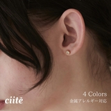 【 金属アレルギー対応 】 シンプルカラービジュー ピアス | ciite' | 詳細画像1