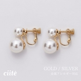 【 金属アレルギー対応 】2連パールイヤリング(両耳用) | ciite' | 詳細画像1