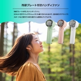 ハンディファン 冷却プレート 携帯扇風機 | Cinderella | 詳細画像2 