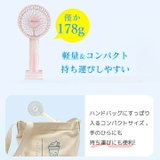 ハンディファン オーロラ オーロラハンディファン | Cinderella | 詳細画像10