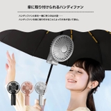 ハンディファン 傘 携帯扇風機 | Cinderella | 詳細画像2 