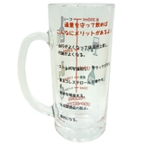 アルコール摂取適量ジョッキ 面白酒器 ビアジョッキ 通販 | cinemacollection | 詳細画像2
