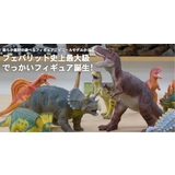 ティラノサウルス プレミアムエディション特大サイズフィギュア ソフトビニールモデ… | cinemacollection | 詳細画像2