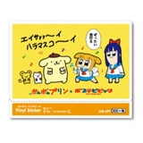 ポムポムプリン ステッカー ダイカット | cinemacollection | 詳細画像1 