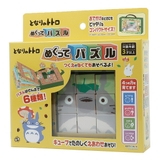 となりのトトロ めくって パズル | cinemacollection | 詳細画像1 