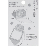 付箋 ひょっこりお花見 ダイカット | cinemacollection | 詳細画像2