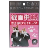 ドライブレコーダー ステッカー なめんなよ | cinemacollection | 詳細画像1