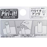 付箋 ミシン目入り フィルム | cinemacollection | 詳細画像3