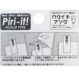 付箋 ミシン目入り フィルム | cinemacollection | 詳細画像3 