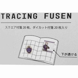 ツイステッドワンダーランド 付箋 トレーシング | cinemacollection | 詳細画像4