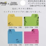 付箋 クレヨンしんちゃん Pitta | cinemacollection | 詳細画像2 