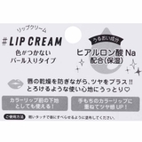リップクリーム リップスティック アップルの香り | cinemacollection | 詳細画像2