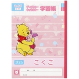 くまのプーさん こくごノート 12マス | cinemacollection【KIDS】 | 詳細画像1 