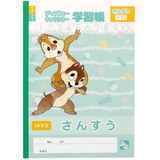 チップ&デール さんすうノート 14マス | cinemacollection【KIDS】 | 詳細画像1