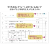 ルーズリーフ 26穴 みおりん | cinemacollection【KIDS】 | 詳細画像3 