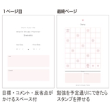 スタディープランノート 2週間 みおりん | cinemacollection【KIDS】 | 詳細画像3 