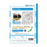 方眼ノート ハーモニー学習 算数 | cinemacollection【KIDS】 | 詳細画像5 