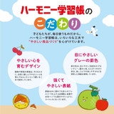 国語ノート ハーモニー学習 こくごノート | cinemacollection【KIDS】 | 詳細画像4 