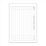 連絡帳 ハーモニー学習 れんらくちょう | cinemacollection【KIDS】 | 詳細画像2 