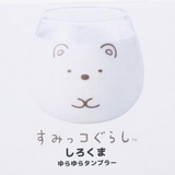 すみっコぐらし ガラスコップ ゆらゆら | cinemacollection | 詳細画像3