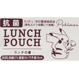 ポケットモンスター ランチ巾着 お弁当きんちゃくポーチ | cinemacollection【KIDS】 | 詳細画像3