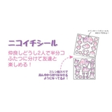 マイメロディ クロミ シールシート | cinemacollection | 詳細画像2 