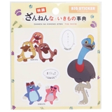 ざんねんないきもの事典 ビッグシール BIGステッカー | cinemacollection | 詳細画像1