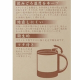 スヌーピー 保温保冷マグカップ フタ付2重ステンレスマグ300ml | cinemacollection | 詳細画像4 