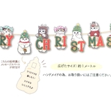 モフサンド グリーティングカード クリスマスカード | cinemacollection | 詳細画像5 