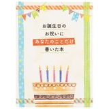 グリーティングカード バースデーカード メッセージブック | cinemacollection | 詳細画像1