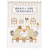 グリーティングカード バースデーカード メッセージブック | cinemacollection | 詳細画像1