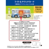 グリーティングカード メロデイ JPME32 | cinemacollection【KIDS】 | 詳細画像4 