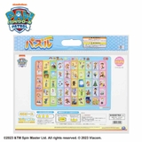 パウパトロール 知育玩具 知育パズル | cinemacollection【KIDS】 | 詳細画像2
