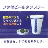 おもしろ食器 焼酎グラス フタ付きタンブラー | cinemacollection | 詳細画像4 