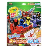 王様戦隊キングオージャー 知育玩具 NEWうきうきぬりえカラーワンダー | cinemacollection【KIDS】 | 詳細画像1 