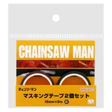 チェンソーマン マスキングテープ マスキングテープ2個セット | cinemacollection | 詳細画像4 