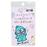 ハンギョドン ビッグシール びにーるすてっかー | cinemacollection | 詳細画像1