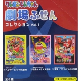 クレヨンしんちゃん 付箋 劇場付箋コレクションVOL | cinemacollection | 詳細画像2
